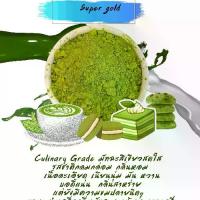 ราคา ผงชาเขียวมัทฉะSuper gold Matcha Uji Japan ชาเซนปาน Chasenpan ไม่มีน้ำตาล ปราศจากนม เหมาะสำหรับทำเครื่องดื่ม เบเกอรี่ ไอศกรีม (1729911662681164751)