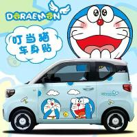 ราคา สติ๊กเกอร์ติดรถ ดีไซน์โดเรมอน มินิมาการอน ไอศกรีม เคลลี่ ไว ลิงก์ ฮุงผิง มินิ สติ๊กเกอร์ติดรถ (1731942263764780340)