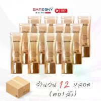 ราคา (ยกลัง) 12 หลอด ขาว กระจ่างใส ครีม หน้าใส Extra Everything Perfect ความชุ่มชื้น 15g. (1731645738841442139)
