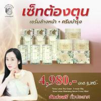 ราคา เซรั่มล้างหน้ามาดามหลุยส์ 2 ขวด + ครีม 2 กระปุก เซรั่มล้างหน้าพร้อมครีมบำรุง บัวหิมะทองคำ 24K ขนาด 110ml (1731854493140487036)