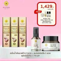 ราคา PinnaraThai พิณนารา เชต 5 ชิ้น เซรั่มมะพร้าว 3 ขวด ครีม 1 กระปุก เซรั่มไฮยา 1 ขวด ทาหน้า เช้า-ก่อนนอน (1730678609007446770)