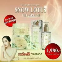 ราคา เซรั่มล้างหน้ามาดามหลุยส์ 1 ขวด + ครีม 1 กระปุก เซรั่มล้างหน้าพร้อมครีมบำรุง บัวหิมะทองคำ 24K ขนาด 110ml (1731837150138633084)