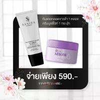 ราคา เซ็ทบำรุงผิวกาย+ปกป้องแสงแดดสำหรับผิวกาย ครีมBootchy1 กระปุก+กันแดดผิวหน้า 1 หลอด (1729604864773949817)