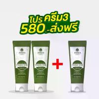 ราคา ครีมอัญญา พญายอ พลูคาว เซ็ตคู่ ครีม 3 หลอด (1729802034899290451)
