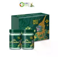 ราคา ครีม Phaya Palee พญาพาลี บรรเทาอาการปวดเมื่อย (แพ็ค 2 ขวด) #130635 (1731678098998528566)