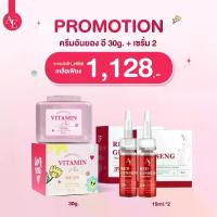 ราคา ครีม 30 กรัม + เซรั่มโสมแดง 2 ขวด (1731120952465001185)