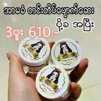 ราคา Glow Night cream ครีมทาฝ้ากระจุดด่างดำ ทาฝ้า - ครีม ทาฝ้ากระจุดด่างดำ ทาฝ้า Body Cream (1732568203193714344)