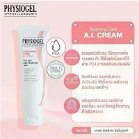 ราคา Physiogel ฟิสิโอเจล ซูธธิ่ง แคร์ เอ.ไอ. ครีม สำหรับผิวแห้งที่ไวต่อการระคายเคือง 50 มล. Physiogel Soothing Care A.I. 50ml (1732199031146580817)