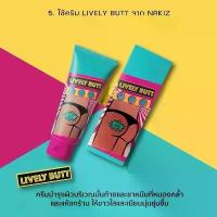 ราคา 【COD】 ครีม NAKIZ ครีมทาก้นดำ บำรุงบั้นท้าย ขาหนีบดำ ศอกดำ รักแร้ดำ#ข้อพับดำ#ท้องลาย#ลบเลือนรอยดำ สิวที่หลัง 100g NAKIZ LIVELY BUTT - ครีมทา ก้นดำ รักแร้ดำ ขาหนีบดำ หัวเข่าดำ ศอ (1732779689336014589)