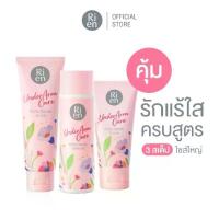 ราคา ของแท้ 100% ริเอ็น อันเดอร์อาร์มแคร์ ไวท์ ซีเคร็ท ไซส์ใหญ่ 3 สเต็ป (สครับ 100g+ เอสเซ้นส์ 100 ml + ครีม 50g) (1731861630636492179)