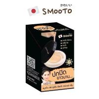ราคา [ซื้อในไลฟ์ลด50%ของแท้] SMOOTO Official สมูทโตะ ซีซี คุชชั่น อัลตร้า คัฟเวอร์ ครีม (6ซอง/กล่อง) สปอตสินค้า (1732676878730299157)