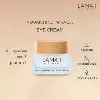 ราคา LAMAII นูริชชิ่ง มิราเคิล อาย ครีม 30g NOURISHING MIRACLE EYE CREAM #ลดริ้วรอย #อายครีม #eye serum #ลดถุงใต้ตา (1731861073647405147)