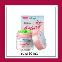 ราคา [ของแท้100%] ครีมพิ้งแองเจิ้ล ไวท์เทนนิ่ง บอดี้ ครีม 50 กรัม (1730504532377242482)