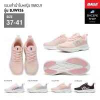 ราคา Baoji รองเท้าผ้าใบ รุ่น BJW926 (สีขาว, ครีม, ชมพู, ดำ) (1732282712396236243)