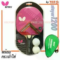 ราคา BUTTERFLY ไม้ปิงปอง รุ่น STAYER 1200 - พร้อมกระเป๋าเต็มใบ SUNWAY แถมลูกปิงปอง Butterfly ขนาด40+ จัดส่งฟรี กทม ออกกำลังกาย Sport ครีม กีฬา (1731730539395909973)