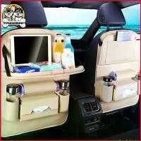 ราคา QBfgship11 กระเป๋าใส่ของหลังเบาะรถ ที่ใส่ของในรถยนต์เอนกประสงค์ มีถาดวางอาหาร มีที่ใส่ถุงขยะ ครีม Car (1729615126179776586)