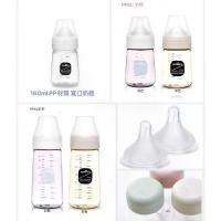 ราคา ⒹDuo Xi การช็อปปิ้งพร็อกซี่เกาหลีⒹเกาหลีใต้ Berwick Spectra 160/260ml PP/PPSU ขวดเก็บของปากกว้าง/ขวดนม 9plus/9+/9S เข้ากันได้ (1732525378001274858)