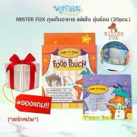 ราคา MISTER FOX ถุงเก็บอาหาร แช่แข็ง อุ่นร้อน 20pcs.(สินค้ามูลค่าของแถมเท่านั้น) ขวด นม pureen พีเจ้น ของ แท้ ขวดนม คอแคบ ทรงเว้า พร้อมจุกนมแบบปกติ ขวด นมพีเจ้น 4 ออนซ์ แก้ว richell (1732213136627958964)