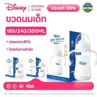 ราคา [COD] Disney ขวดนม ขวดนมเด็ก ขวดนมคอกว้าง กันสำลัก - Anti Colic Baby Bottle 180/240/300ML SWB (1732164859513505341)