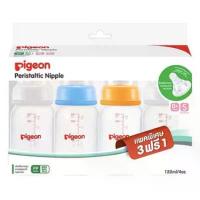 ราคา pigeon ขวดนม RPP ขวดขนาด 4oz จุกมินิ S (1729602077403154619)