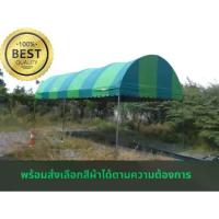 ราคา ออกใบกำกับภาษีได้ รอสินค้าไม่นาน เต็นท์โค้งขนาด 5x12 เมตร เต๊นท์ เต๊นท์โดม เต๊นท์โค้ง ผ้าใบUVสีแฟนซี(ผลิต1-3วัน) เลือกสีผ้าได้ ทนแดด ทนฝน ทนพายุ ทนลม พร้อมส่งสินค้า ผ้าหนา ผลิตในไทย รอไม่นาน (17319893