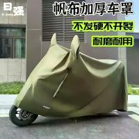 ราคา ผ้าคลุมจักรยานผ้าใบ แบบเก่า ใหม่ สำหรับจักรยานไฟฟ้า วัสดุก่อสร้างที่แข็งแรงและหนา มอเตอร์ไซค์ ผ้าใบ รถจักรยานยนต์ กันฝนและกันฝุ่น [COD] (1732407819712038026)