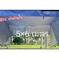 ราคา T-Camp ผ้าเต็นท์ ผ้าใบ ฟลายชีท กันฝน กันแดด ขนาด 4×6 เมตร (1731117458070473280)
