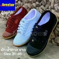 ราคา [ลูกค้าใหม่ราคา 1 บาท]Breaker BK4 30-47 รองเท้านักเรียน ผ้าใบ พละ ชาย/หญิง เบรกเกอร์ SCS สปอตสินค้า (1732639867629438387)