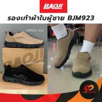 ราคา Baoji รองเท้าผู้ชาย BJM923 ผ้าใบ ใส่เดิน ลำลอง บาโอจิ พร้อมส่ง (1731448648450738167)
