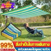 ราคา ➳☀️ผ้าใบกันแดด☀️สแลนกรองแสง 95% ตาข่ายบังแดด กันสาดบังแดดฝน ผ้ากันแดด ผ้าใบ ผ้าใบกันสาด❈ (1732220778280159100)