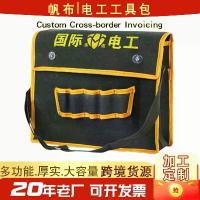 ราคา ชุดซ่อมและติดตั้งฮาร์ดแวร์, ผ้าใบ, ชุดช่างไฟฟ้า, มัลติฟังก์ชั่น, เหมาะสำหรับผ้าใบ, ชุดช่างไฟฟ้า, รวมกระเป๋าช่างไฟฟ้า (1732637374564828386)