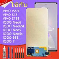 ราคา หน้าจอโทรศัพท์มือถือ ใช้กับ V27E/S15/S16E/IQOO Neo6/Neo6SE/Neo5/Neo5S/IQOO 9SE/IQOO7 จอ+ทัชจอชุดแถมชุดไขควง เเถม กาว (1732307508165708745)