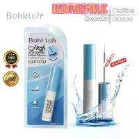 ราคา ใหม่!! ..ของแท้100% สูตรใหม่!! บอกต่อ กาว Bohktoh กาวติดขนตาปลอม สีขาว 5 มล. ติดทน ไม่หลุด สูตรกันน้ำ ติดทนนาน 24 ชั่วโม (1732734716552316112)