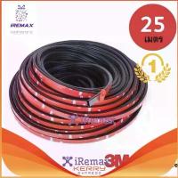 ราคา iRemax ยางขอบประตู B type กันลม กันเสียงจากภายนอก 25 เมตร กาว 3M (1729727137355107216)
