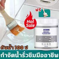 ราคา กันน้ำ10ปีไม่รั่ว กาว กาวกันน้ํารั่วซึม สเปรย์กันน้ํารั่วซึม น้ำยากันซึม อุ ดรอย รั่วซึม กาวอุดรอยรั่ว อุดรอยรั่วหลังคา ความช่วยเหลือ ที่ดี ดูแลรถยนต์ (1732587996308211123)