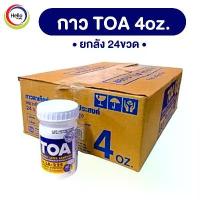 ราคา สินค้าขายดี กาวลาเท็กซ์ TOA 4 ออนซ์ (ลัง1x24ขวด) กาว (1731668253298231254)