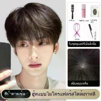 ราคา วิกผมผู้ชาย หมวกเต็ม สไตล์เกาหลีทุกวัน ขอบไมโคร ทันสมัย ผมสั้น จัดแต่งทรงผม ปุยและเป็นธรรมชาติ วิกผมเต็ม หวี ผม กรรไกร ตัด ผม ตีนตุ๊กแก ติด ขน หมู ป่า แท้ (1731493474676344582)