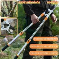 ราคา กรรไกรตัดกิ่ง กรรไกร ตัดแต่งกิ่งไม้ คีมตัดกิ่งไม้ ที่ตัดกิ่งไม้ มีดตัดกิ่งไม้ เลื่อยกิ่งไม้ ตัดกิ่งไม้สูง เลื่อยตัดกิ่ง ตัดแต่งกิ่งไม้สูงกรรไกร (1729678612216646124)