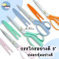 ราคา กรรไกรอย่างดี กรรไกรตัดผ้า ขนาด 9" กรรไกร ด้ามพลาสติกอย่างดี คําแนะนําการขายที่ร้อนแรงในเดือนนี้ (1731688463645377854)