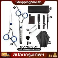 ราคา พร้อมส่งจากไทย 10pcs กรรไกรตัดผม และ กรรไกรซอยผม กรรไรซอยผม กรรไกร ฟันปลา 6นิ้ว กรรไกรตัดผมอุปกรณ์ทำผม กรรไกรตัดผมชาย ชุดตัดผม (1731798071893328953)