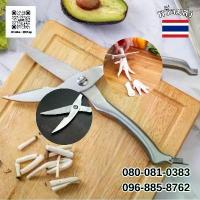 ราคา กรรไกร อุปกรณ์ในครัว กรรไกรตัดกระดูก ตราแรด กรรไกรทำครัว ใช้งานง่าย (1732632509042099878)