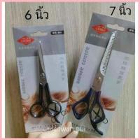 ราคา กรรไกรตัดผม DE XIAN กรรไกรซอยผม กรรไกร อุปกรณ์ทำผม ตกแต่งผม ตัดผม ซอยผม สวัสดิการสด (1732780256227460227)