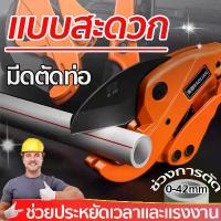 ราคา ส่งของจากกรุงเทพ! กรรไกรตัดท่อ คีมตัดท่อ กรรไกรตัดท่อ pvc ตัดท่อได้42มม.(1-5/8")คีมตัดท่อ พีวีซี กรรไกรโซโล กรรไกร กรรไกรตัดท่อ คีมตัดท่อ (1729947497889565130)