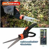 ราคา คมกริบ กรรไกรตัดหญ้า กรรไกรทำสวน กรรไกรตัดหญ้า กรรไกร ตัดหญ้า กรรไกรตัดกิ่งไม้ กรรไกรตัดแต่งกิ่ง กรรไกรแต่งกิ่ง (1730325132663490848)