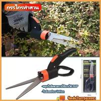 ราคา คมกริบ กรรไกรตัดหญ้า กรรไกรทำสวน กรรไกรตัดหญ้า กรรไกร ตัดหญ้า กรรไกรตัดกิ่งไม้ กรรไกรตัดแต่งกิ่ง กรรไกรแต่งกิ่ง (1730316566473247742)