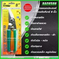 ราคา FlavorfulFolly ปัจจุบัน กรรไกร กรรไกรตัดอเนกประสงค์ 8 นิ้ว กรรไกรทีบาร์ ตัดสังกะสี ตัดทีบาร์ ตัดเหล็ก ตัดตาข่ายลวด ตัดสายไฟ ตัดลวดเหล็ก (1730644155352844517)