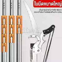 ราคา กรรไกรตัดกิ่ง กรรไกรตัดกิ่งไม้ แบบเลื่อย เลื่อยตัดไม้ เลื่อยตัดกิ่งไม้ กรรไกร ตัดกิ่งไม้ สำหรับต้นไม้สูง กรรไกรอย่างเดียว solo (1731130035548489907)