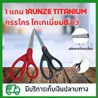 ราคา 1 แถม 1กรรไกร ไททาเนี่ยมกรรไกร กรรไกร ไททาเนี่ยม ตัดคม ตัดทน ไม่ต้องลับบ่อย ป้องกันการลื่น - ตัดงานได้คมกริบ ใบมีดทำจากไททาเนียม คมกริบ คงทน สามารถใช้งานได้นาน กรไกรอเนกประสงค์ (1729422233526373372)