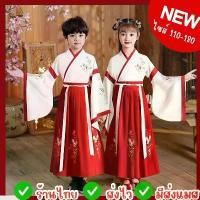 ราคา ส่งไวจาก กทมชุดจีนโบราณ ชาย-หญิง ชุดจีน ตรุษจีน ชุดจีนเด็กหญิง ชุดจีนเด็กชาย งานปัก (1732371934326589417)