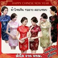 ราคา พร้อมส่ง จากกรุงเทพ งานปัก S-6XL กี่เพ้าสั้น ชุดกี่เพ้า ดอกเหมย ชุดตรุษจีน (1732559071149262065)